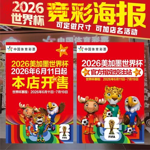 正规世界杯投注苹果入口地址查询