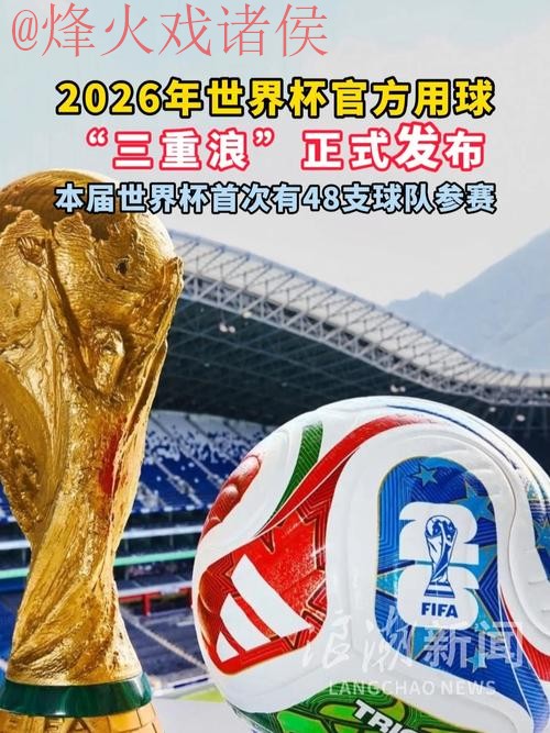 2026世界杯买球安全入口官方地址