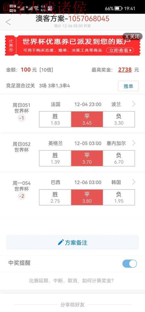 官方手机平台世界杯盘口详细解读 官方手机平台世界杯盘口详细解读