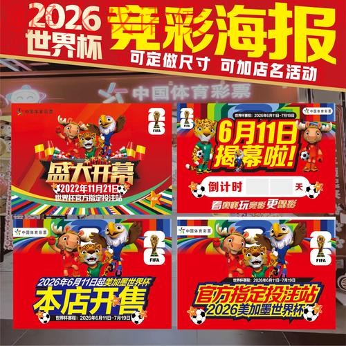 2026世界杯竞猜软件下载热点解析 2026世界杯竞猜软件下载热点解析