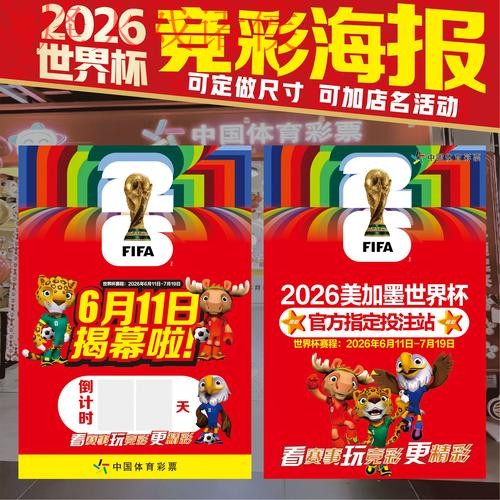 2026世界杯竞猜软件下载热点解析 2026世界杯竞猜软件下载热点解析