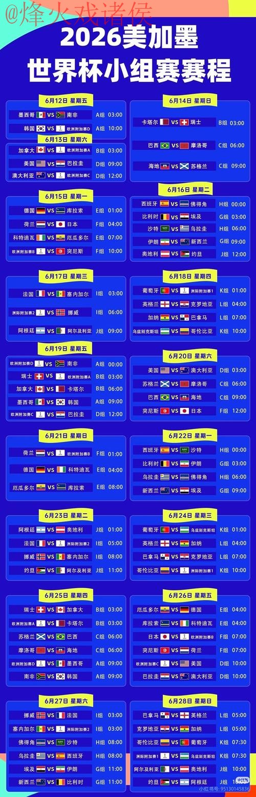 2026年世界杯安卓最佳直播平台推荐 2026年世界杯安卓最佳直播平台推荐